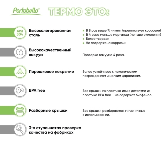 Изображение №10 | Термокружка вакуумная Вива (Viva), белая