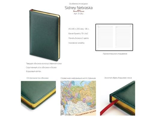 Изображение №3 | Ежедневник датированный А5 «Sidney Nebraska» на 2026 год (бордовый)