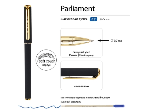 Изображение №3 | Ручка пластиковая шариковая «Parliament» (черный, золотистый)