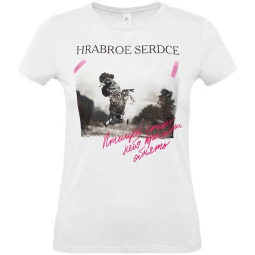 Изображение №1 | Футболка женская «Храброе сердце», белая, размер S