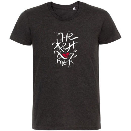 Изображение №2 | Футболка «Нежен», черный меланж, размер S